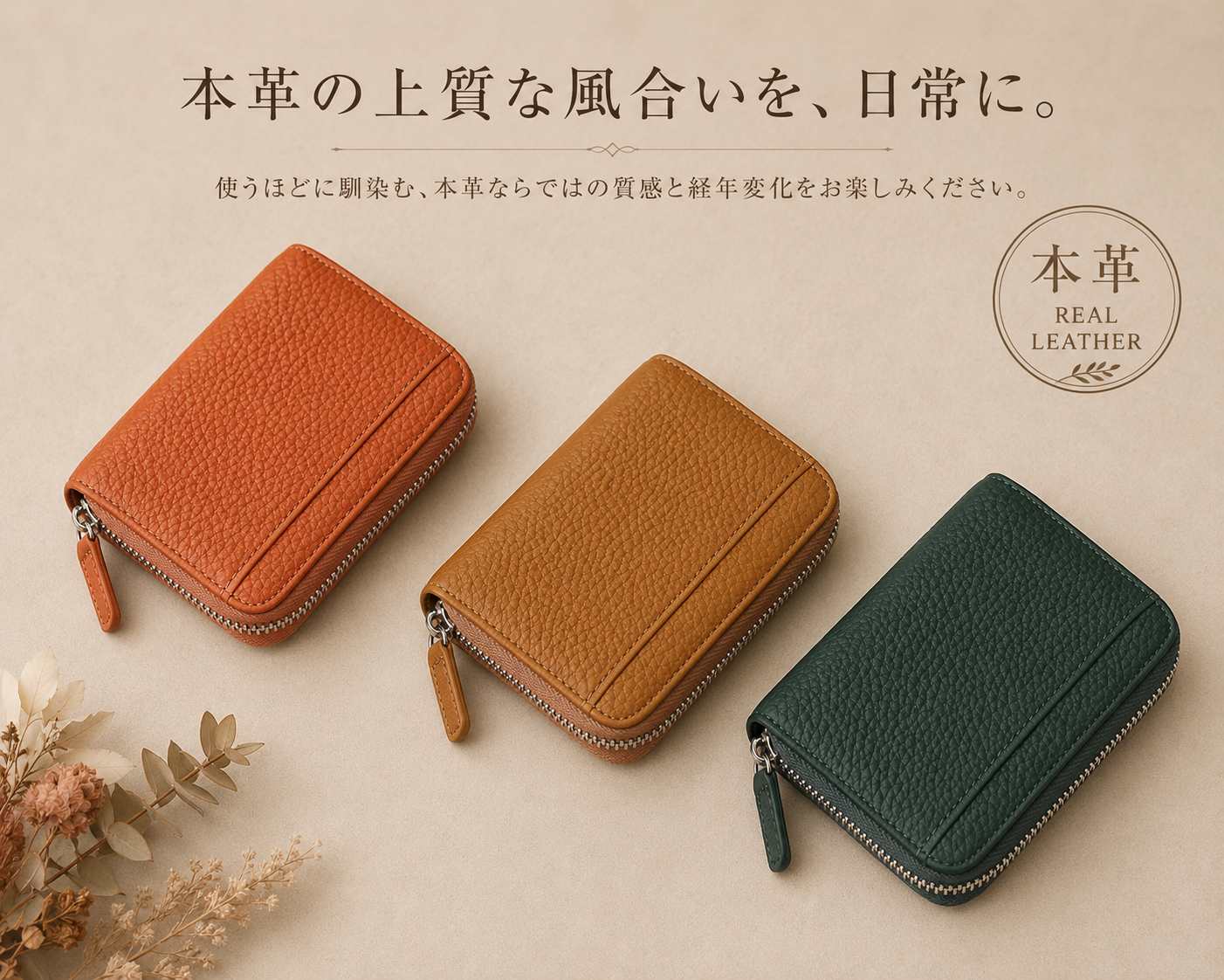 レザー 小型財布 ラウンドファスナー