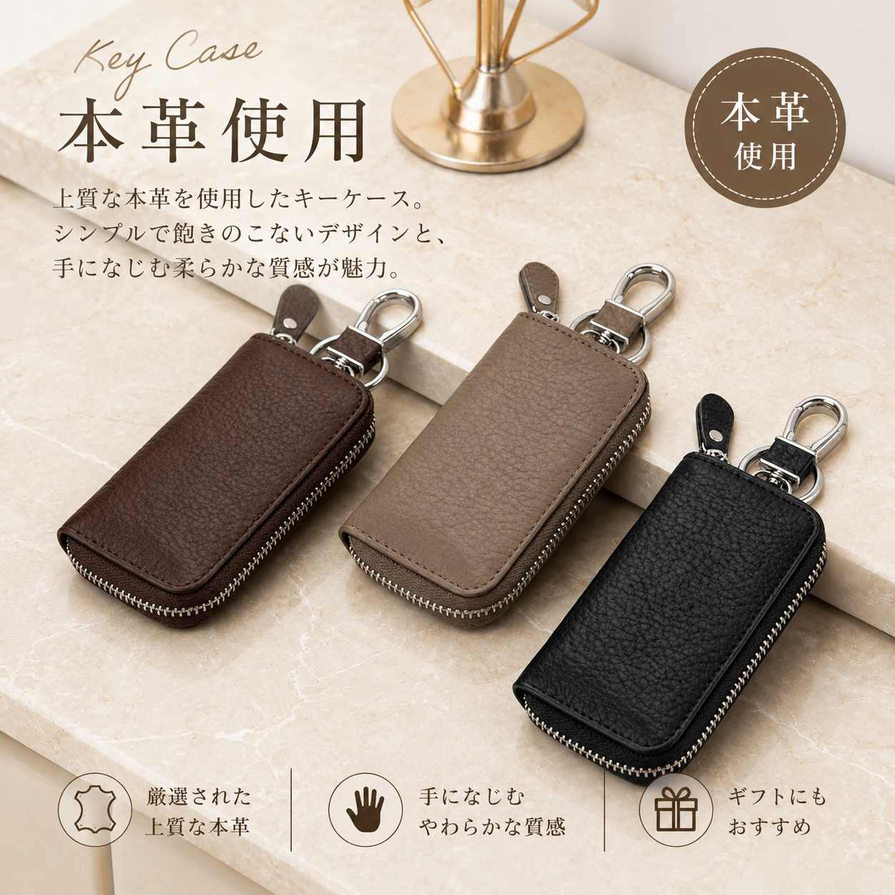 レザー キーケース ラウンドファスナー