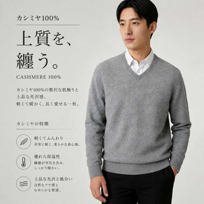 カシミヤ100％   Vネックセーター LIGHT GRAY