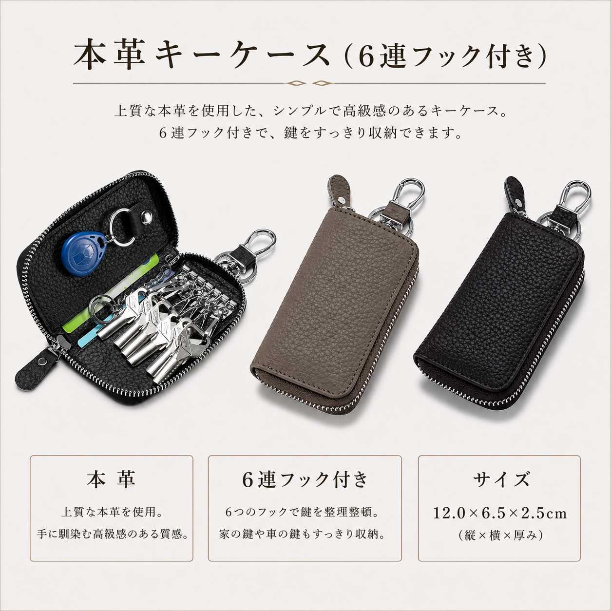 レザー キーケース ラウンドファスナー
