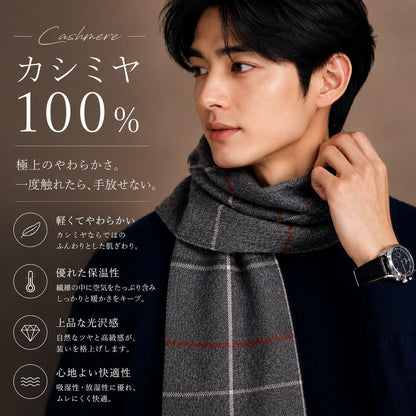 カシミヤ100％   チェック柄マフラー GRAY