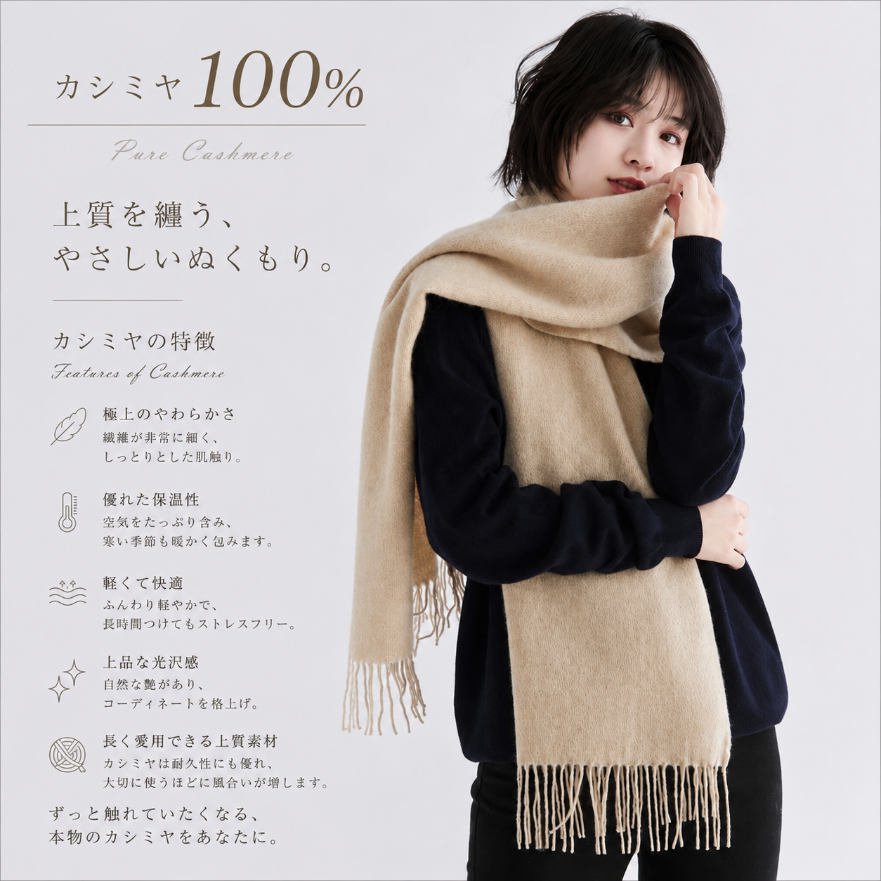 カシミヤ100％   大判マフラー BEIGE