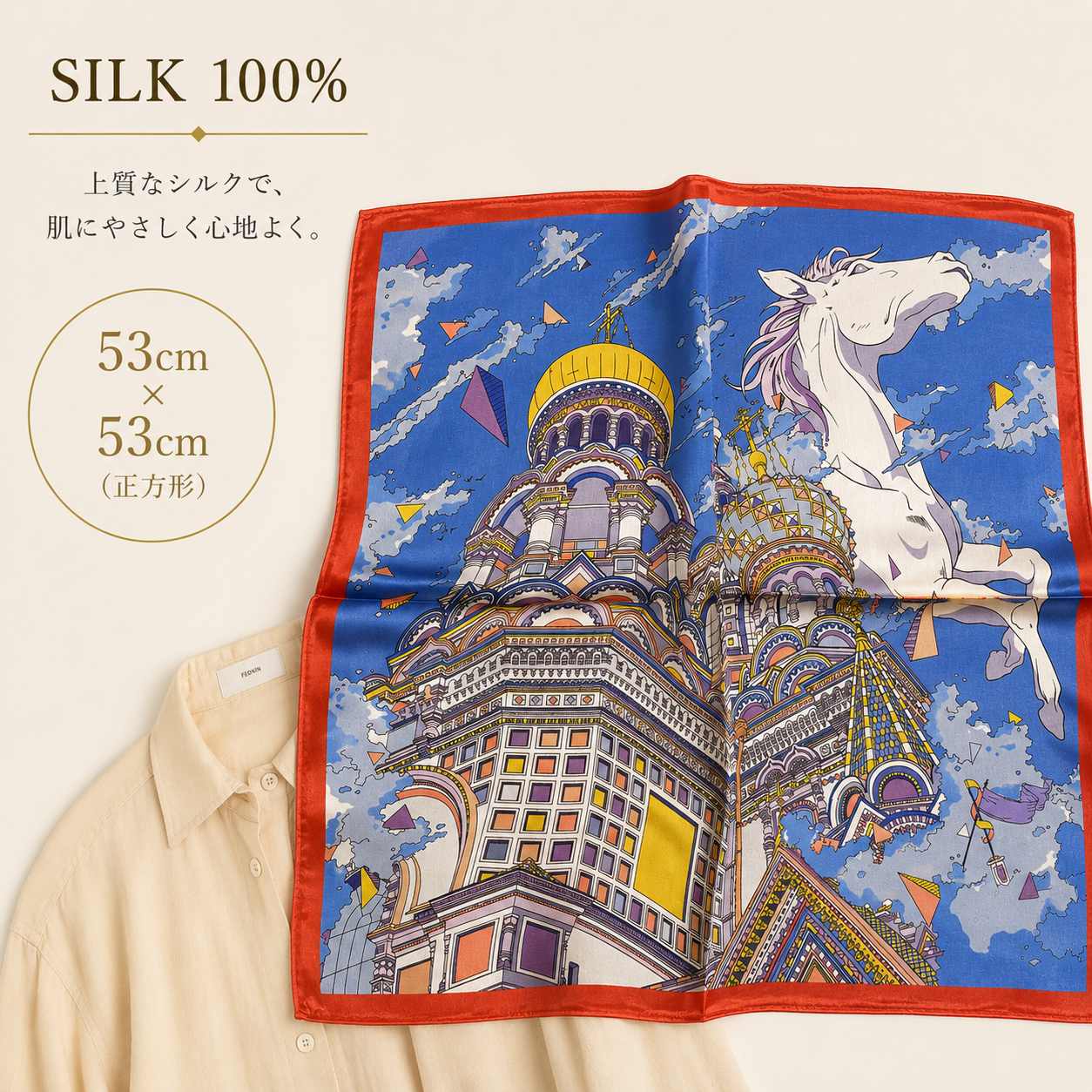 SILK100％  スカーフ 53×53㎝
