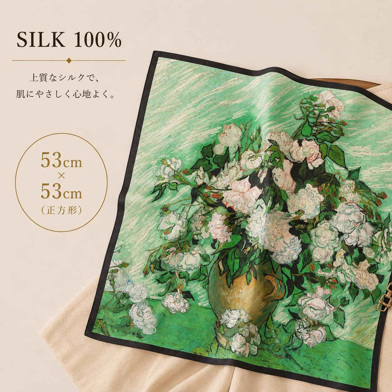 SILK100％  スカーフ 53×53㎝