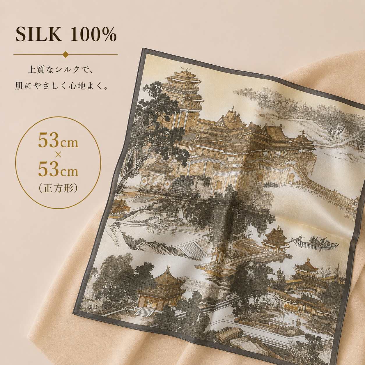 SILK100％  スカーフ 53×53㎝
