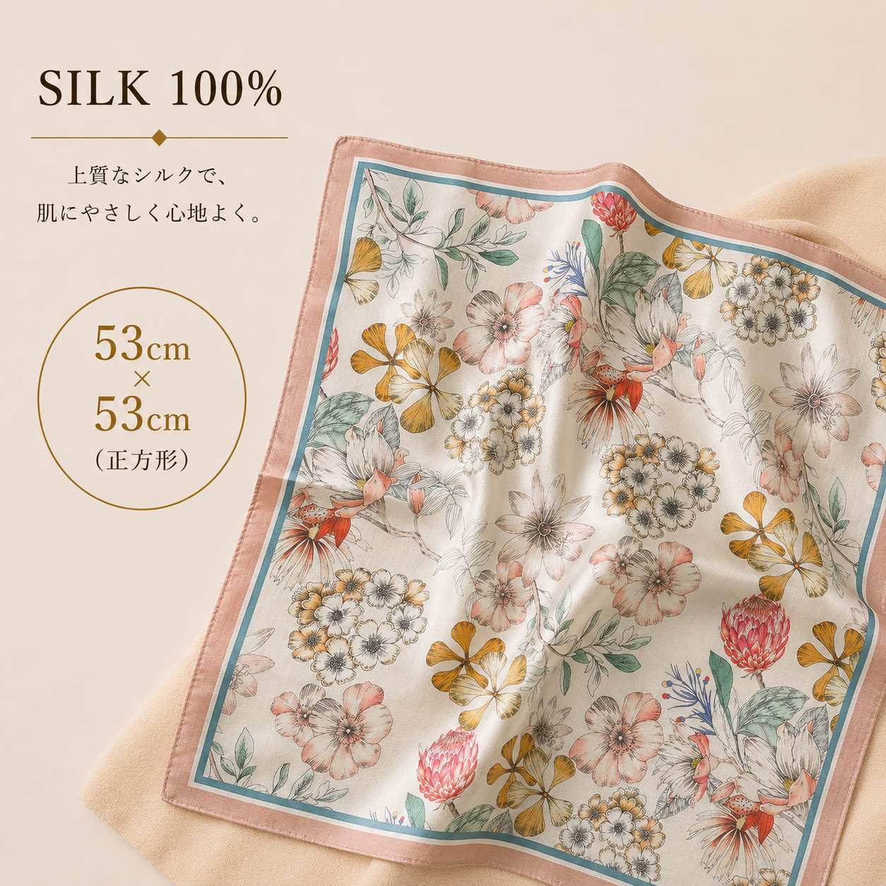 SILK100％  スカーフ 53×53㎝