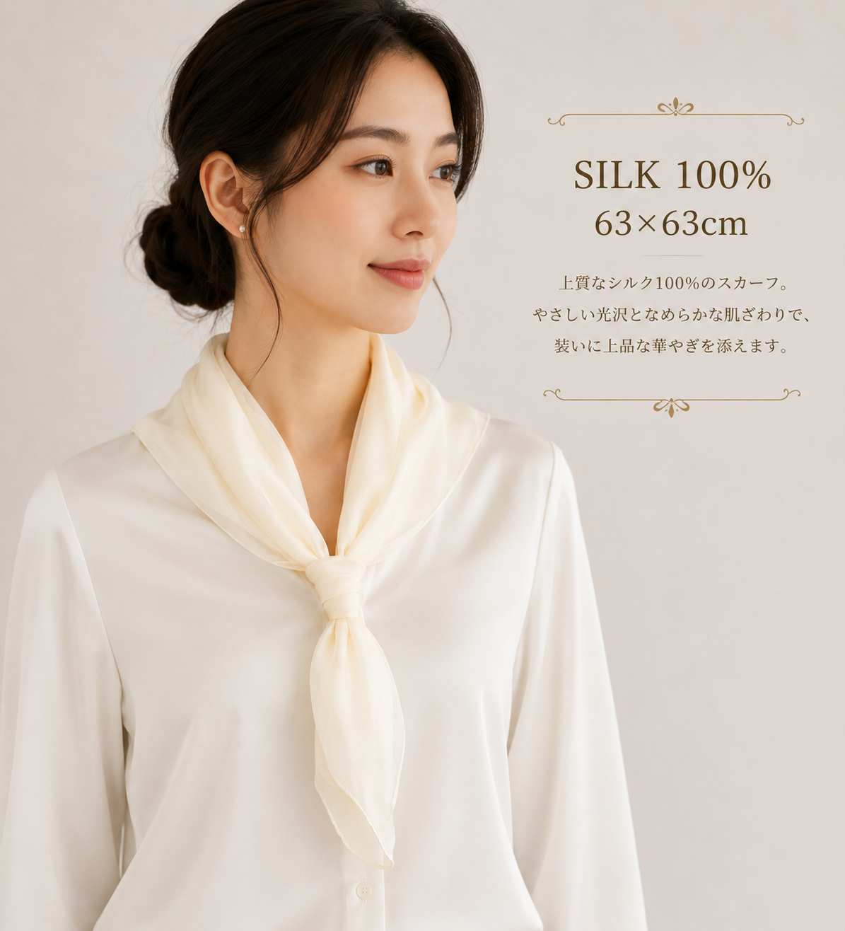 SILK100％  スカーフ63×63㎝