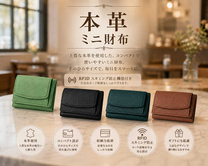 レザー 三つ折りコンパクト財布