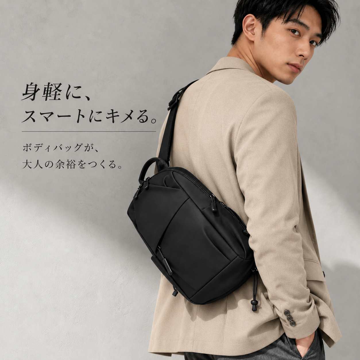 ボディバッグ