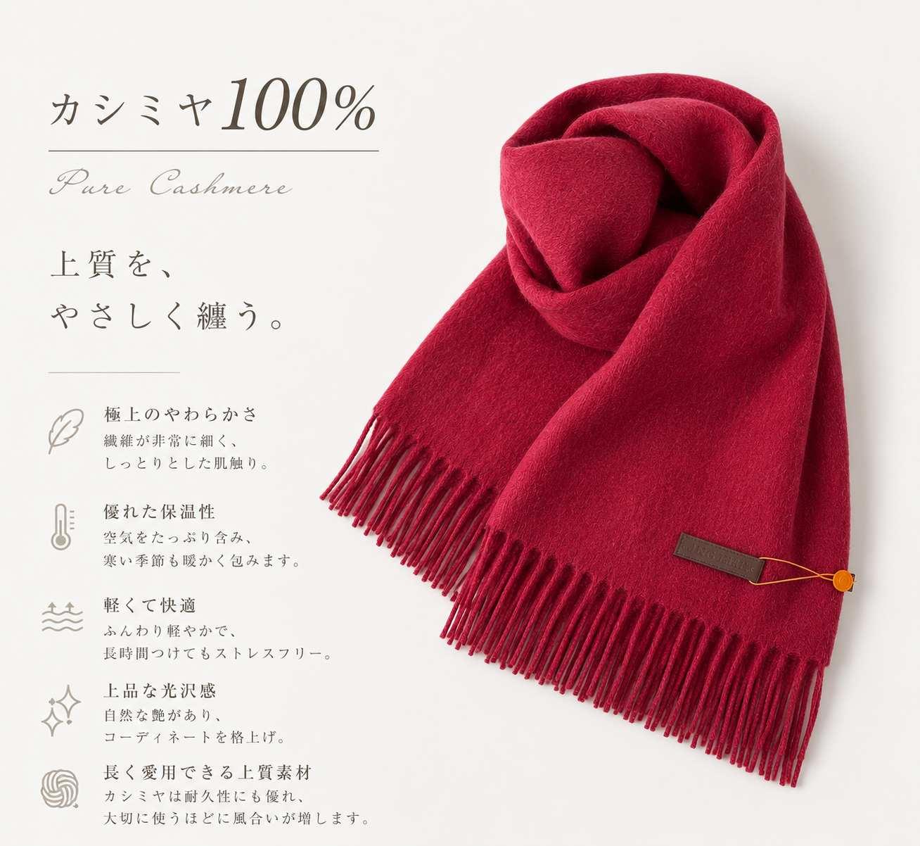 カシミヤ100％   マフラー CRIMSON
