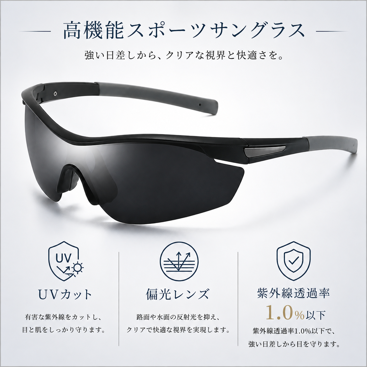 サングラス UVカット メンズ スポーツ