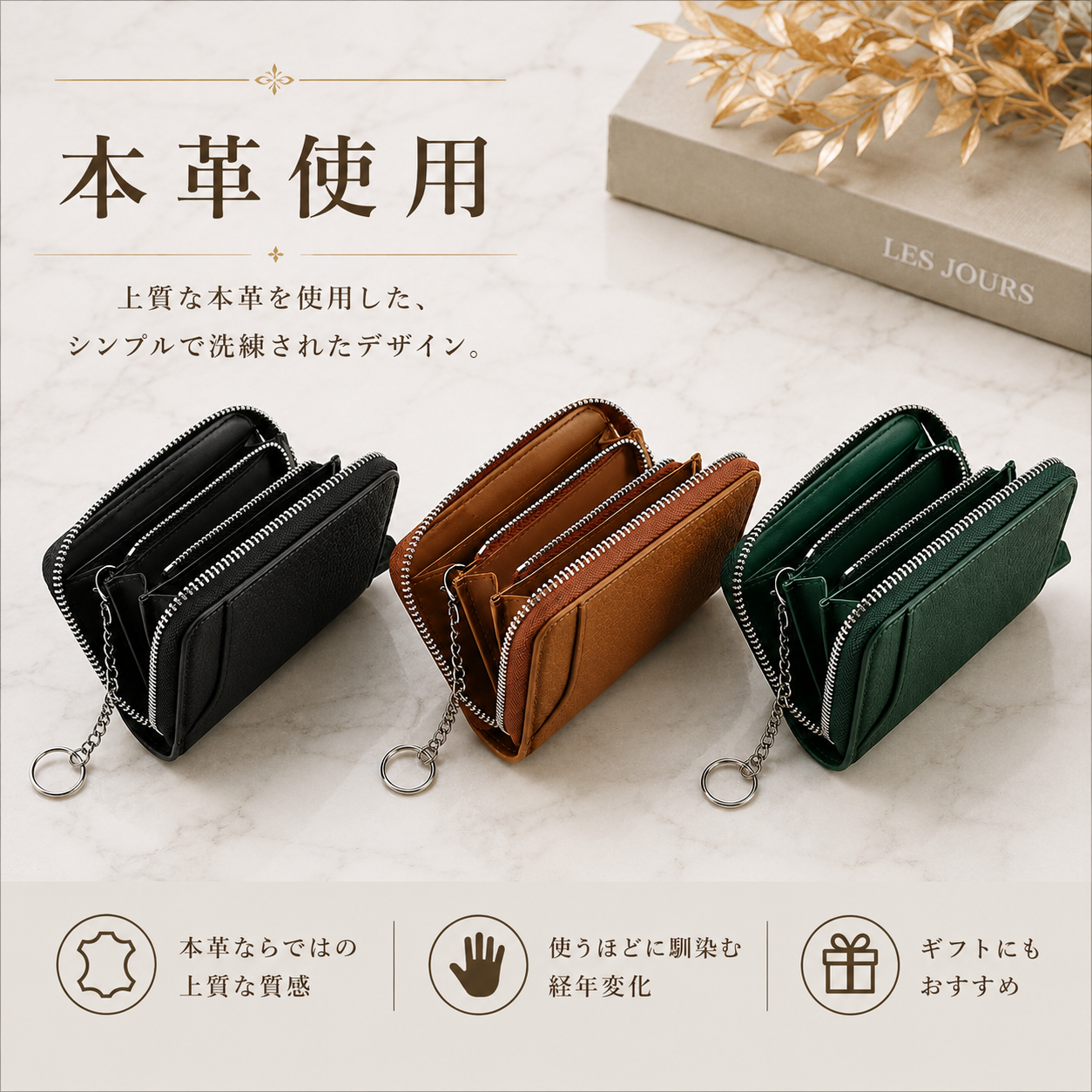 レザー 小型財布キーリング付き