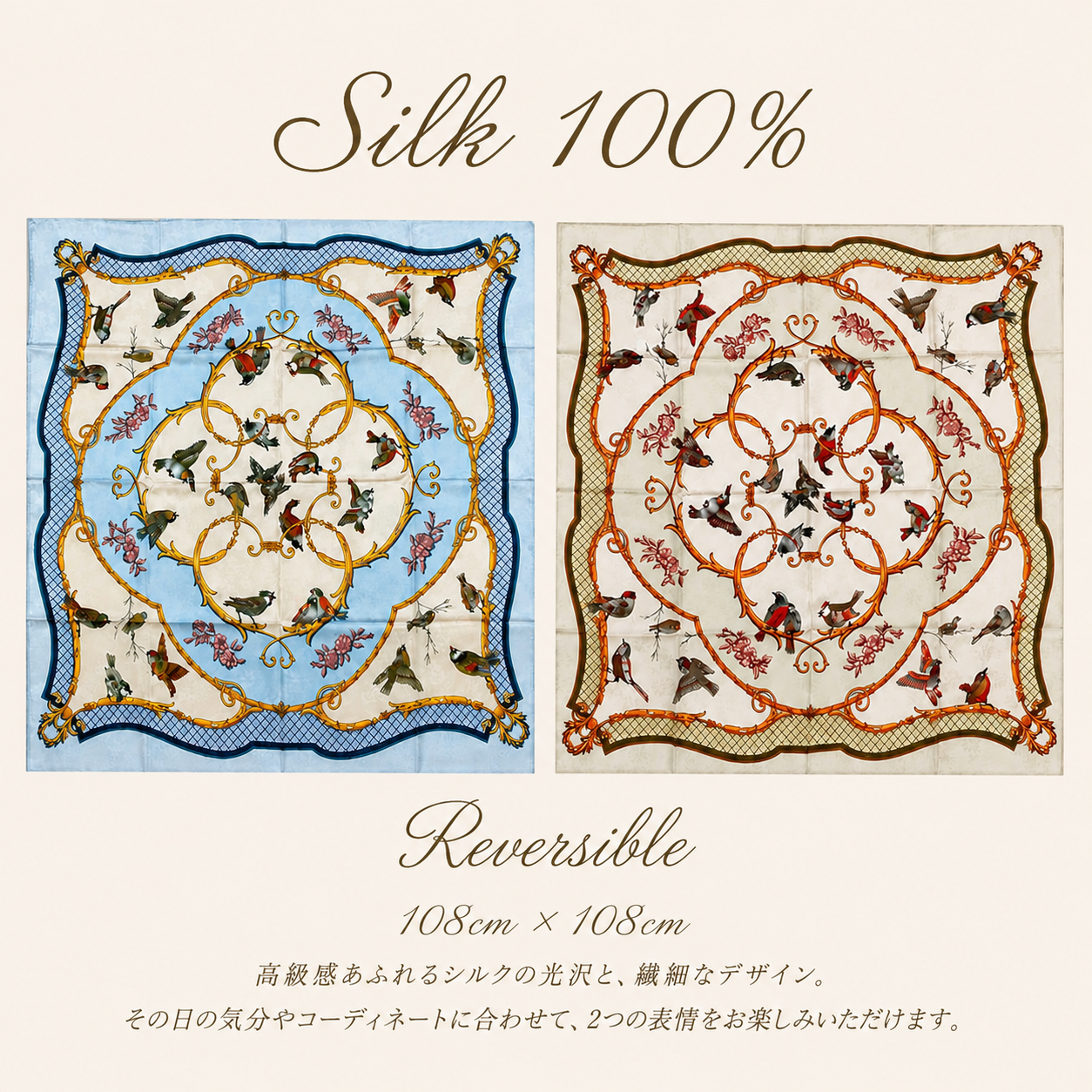 SILK100％  リバーシブルスカーフ 108×108㎝