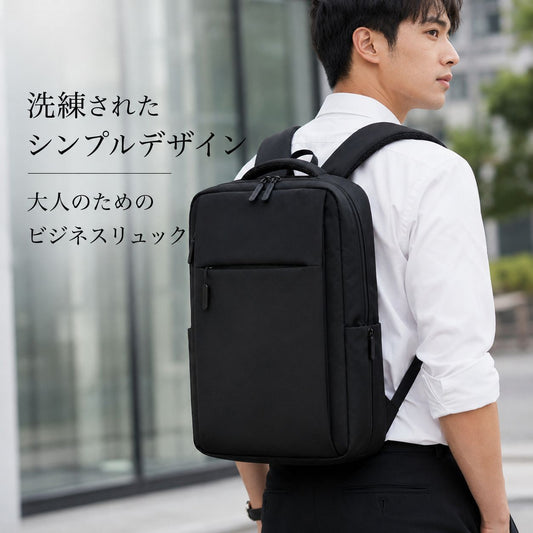 ビジネスリュック