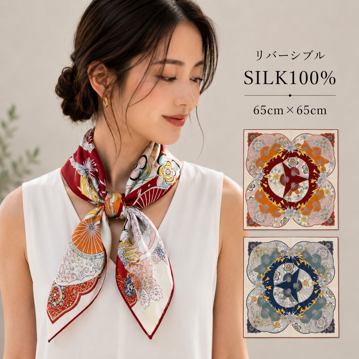 SILK100％  リバーシブルスカーフ 65×65㎝