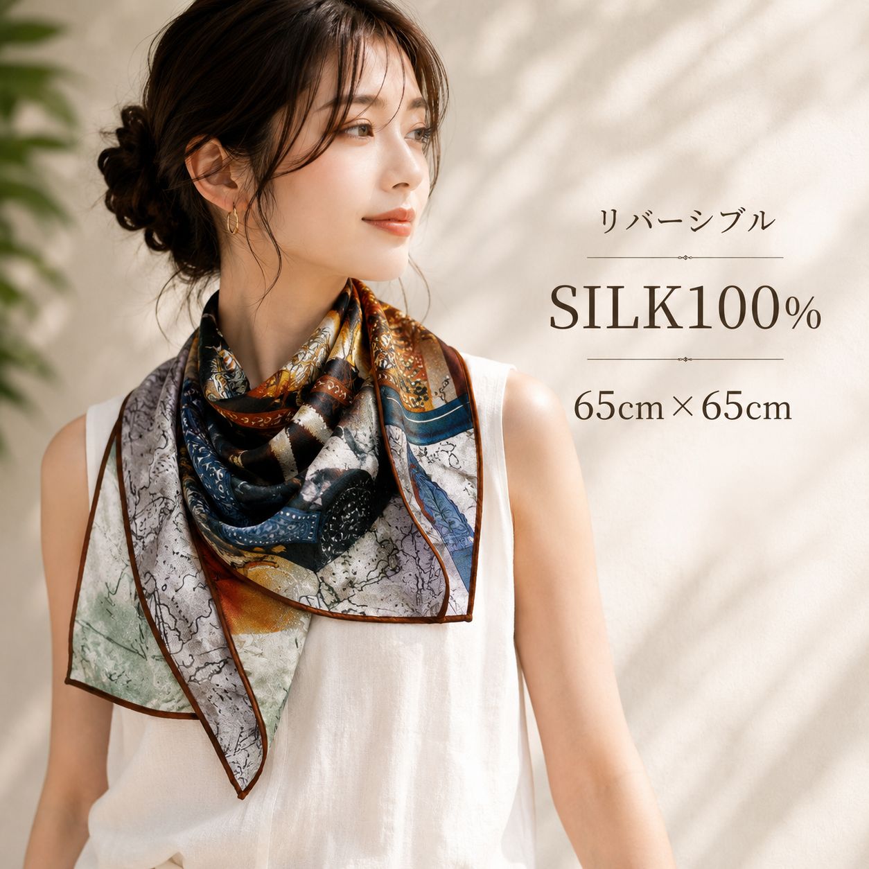 SILK100％  リバーシブルスカーフ 65×65㎝