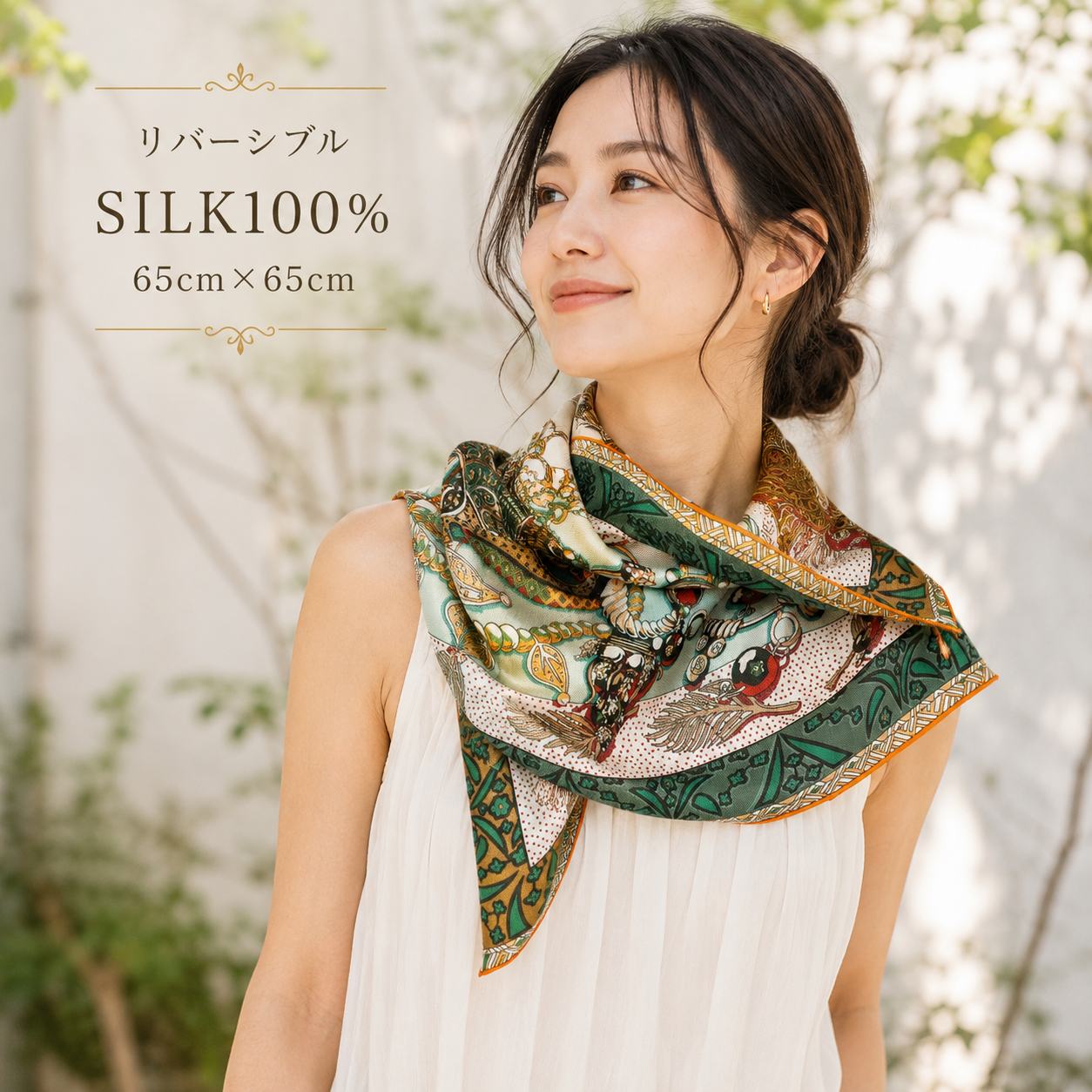 SILK100％  リバーシブルスカーフ 65×65㎝