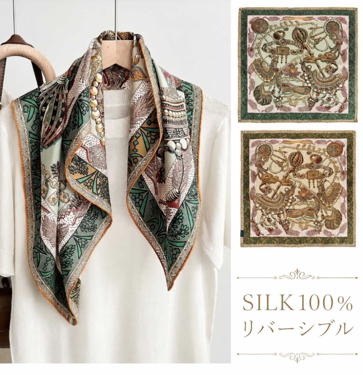 SILK100％  リバーシブルスカーフ 65×65㎝