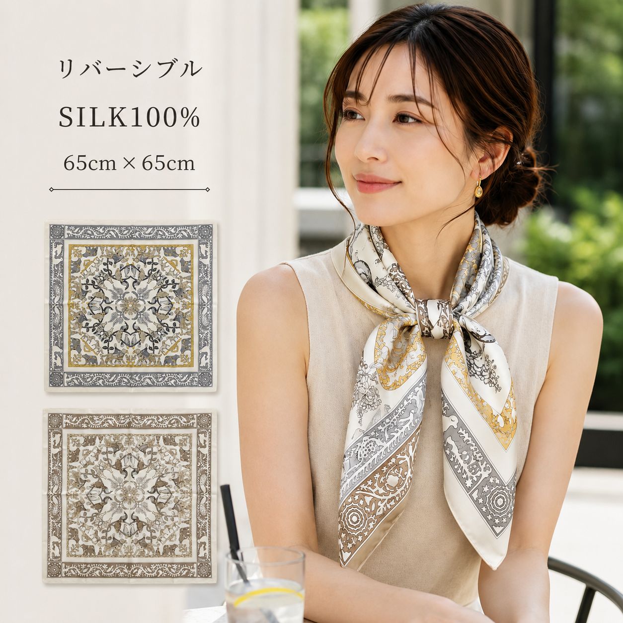SILK100％  リバーシブルスカーフ 65×65㎝