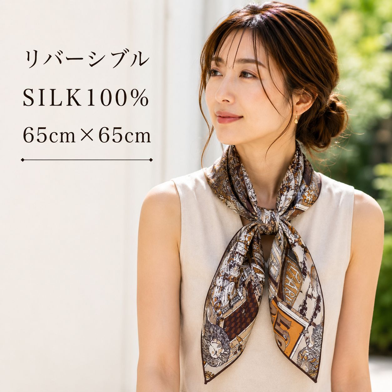SILK100％  リバーシブルスカーフ 65×65㎝