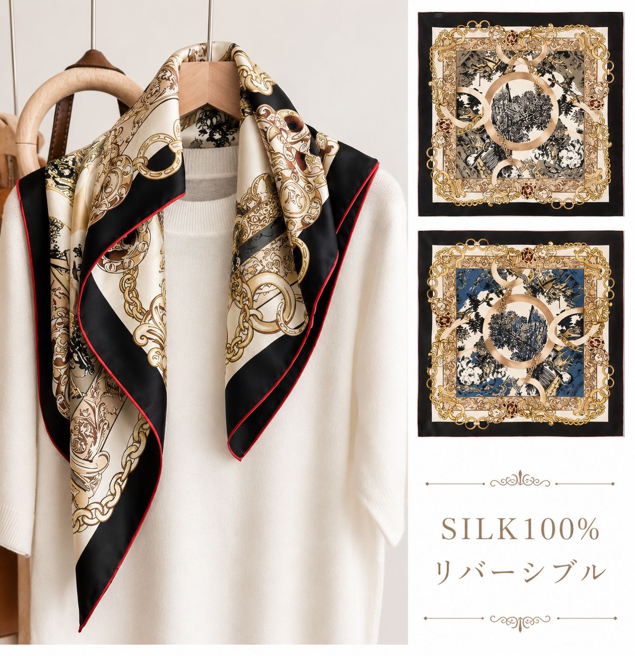 SILK100％  リバーシブルスカーフ 65×65㎝