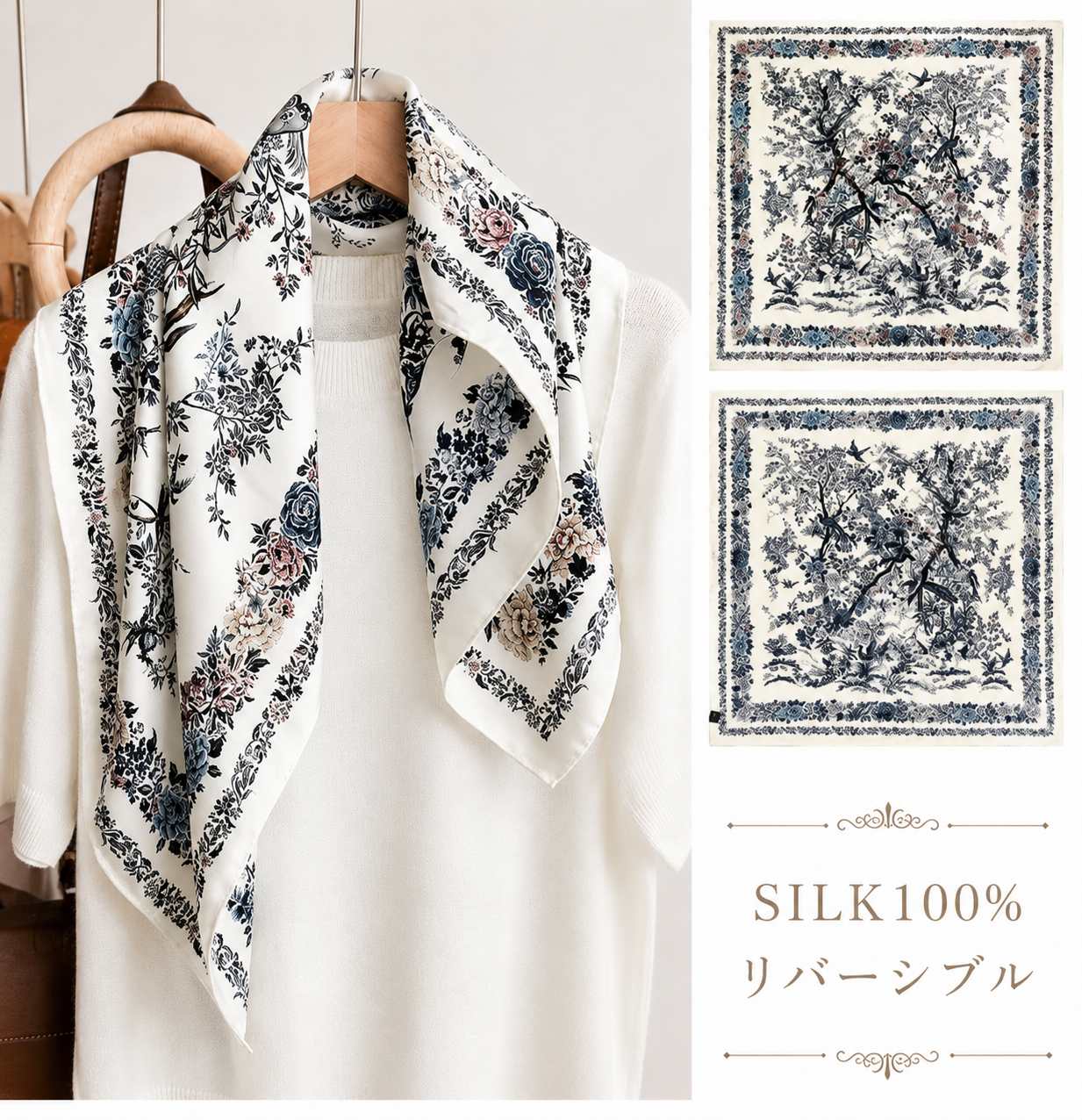 SILK100％  リバーシブルスカーフ 65×65㎝