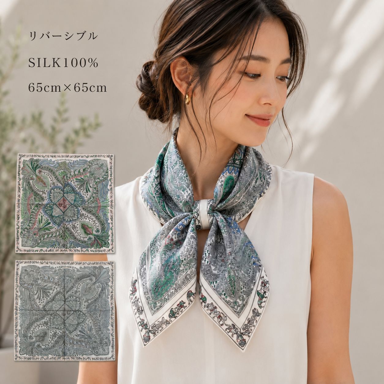 SILK100％  リバーシブルスカーフ 65×65㎝