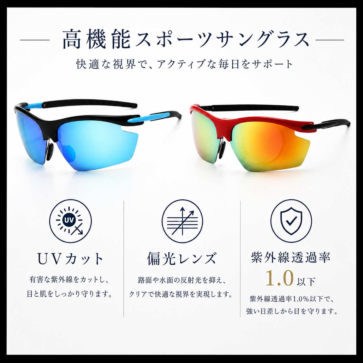 サングラス UVカット メンズ  スポーツサングラス